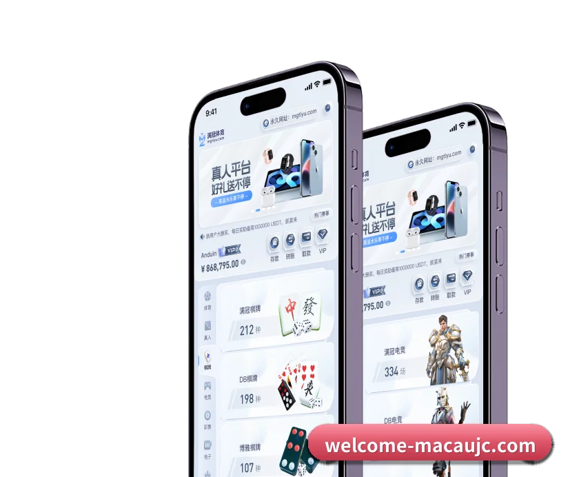 澳门六合彩 APP 界面